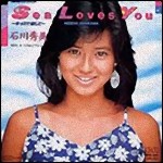 「Sea Loves You」