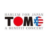 ハーレムで日本支援コンサート
