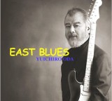 「EAST BLUES」本日配信スタート