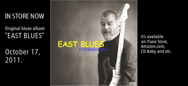 “EAST BLUES” IN STORE NOW