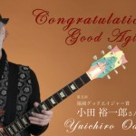 YUICHIRO ODA’S AWARDED THE GOOD AGING AWARD!