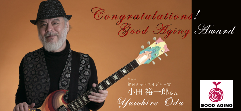 YUICHIRO ODA’S AWARDED THE GOOD AGING AWARD!