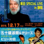 静岡ライブ2015A copy 2